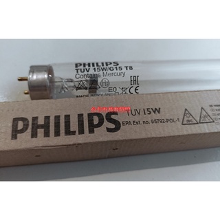 台北市長春路 飛利浦 PHILIPS T8 紫外線殺菌燈管 TUV 15W G15 紫外線燈管 滅菌燈管