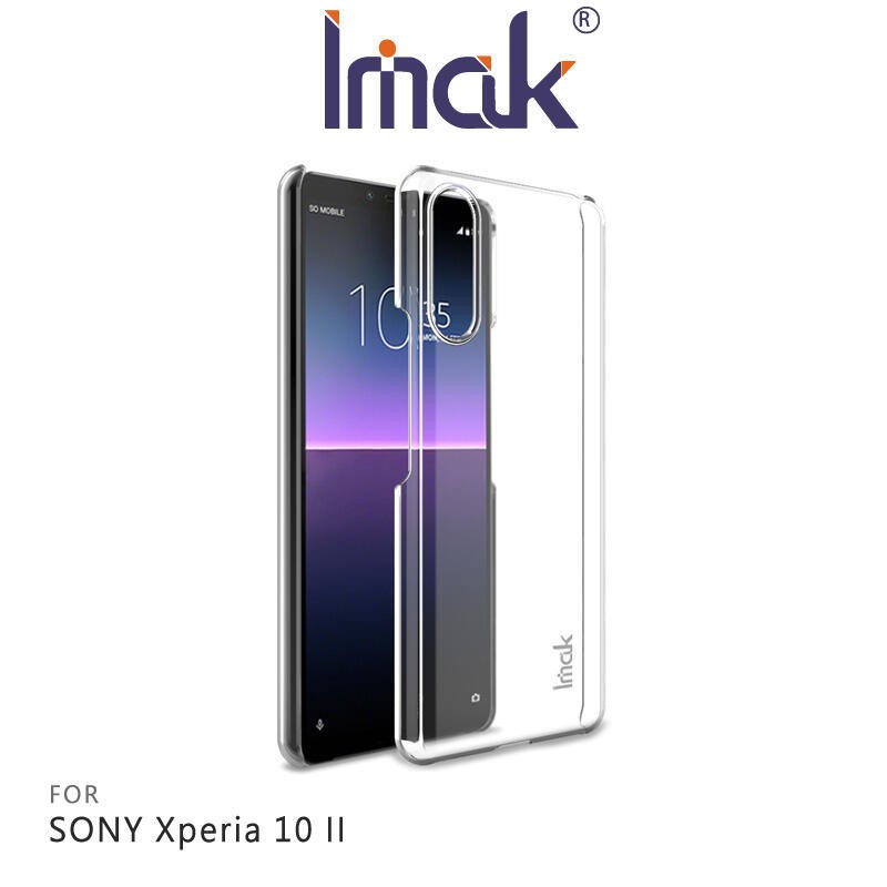 --庫米--Imak SONY Xperia 10 II 羽翼II水晶保護殼 硬殼 背蓋式 透明殼