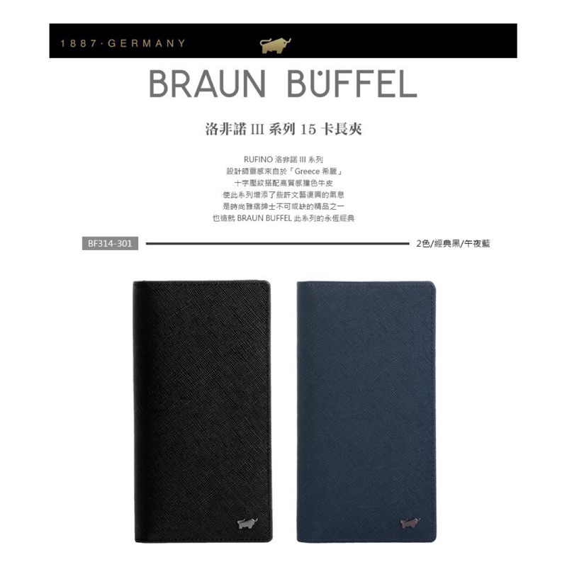 🎀現貨當天出 超新下殺 BRAUN BUFFEL 德國小金牛長夾 男生皮夾 男夾 牛皮 洛非諾III系列 側翻式