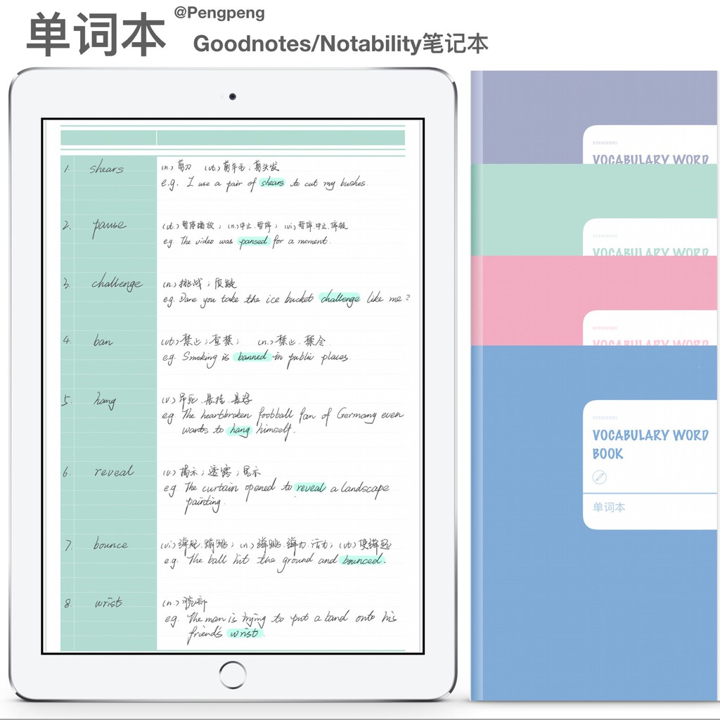 電子手賬英語單詞本goodtes模板筆記本英文打卡tability 蝦皮購物