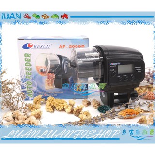 【魚店亂亂賣】日生自動餵食器(迷你款AF-2009D)LCD數字顯示螢幕(防潮設計孔蓋)2009日生RESUN公司貨