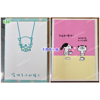 【現貨】可愛立體生日卡片 (B組) 生日卡 祝福卡片 賀卡 卡片 節日卡 萬用卡 祝福卡 (2入)