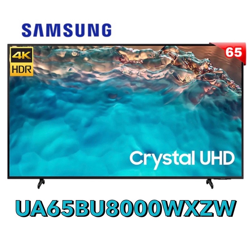 Samsung 三星 65吋 Crystal 4K UHD 電視 UA65BU8000WXZW