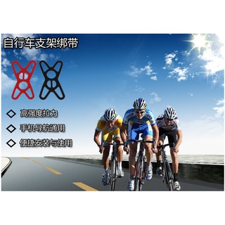 手機通用支架固定矽膠捆綁帶自行車導航綁帶 山地摩托車輕鬆綁帶