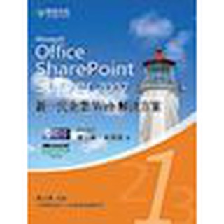 Microsoft Offise SharePoint Server 2007<第1集)