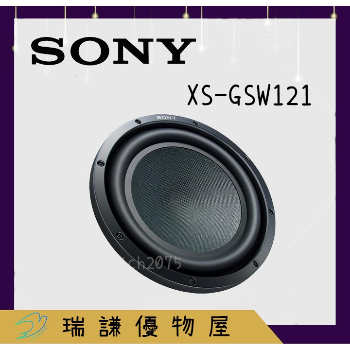 ⭐原廠⭐【SONY索尼】XS-GSW121 汽車音響 12吋/12" 喇叭 2000W 重低音 超低音 低音單體