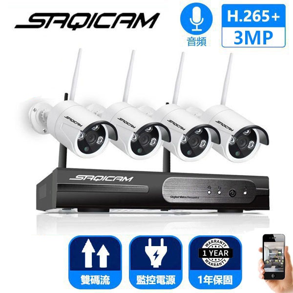 Saqicam 8路監視器 3MP或5MP*4無線監控攝影機套餐 錄音 5MP WiFi錄影主機NVR 夜視戶外防水