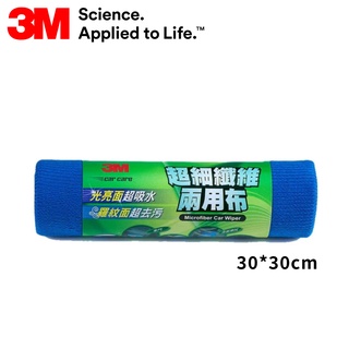 【3M】超細纖維擦拭布-38201 (30x30cm/1入) | 金弘笙