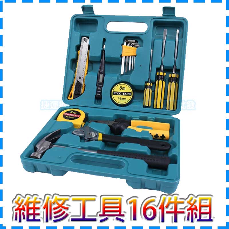 維修工具汽車工具箱手工具工具箱家庭工具居家工具工具盒diy修車16件工具組家用工具箱五金工具套裝 蝦皮購物