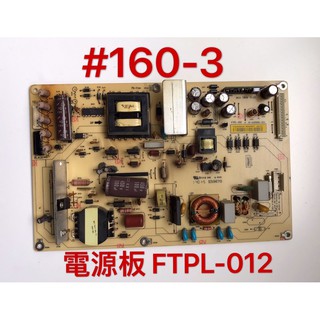 液晶電視 鴻海 7T-40SP711電源板 FTPL-012