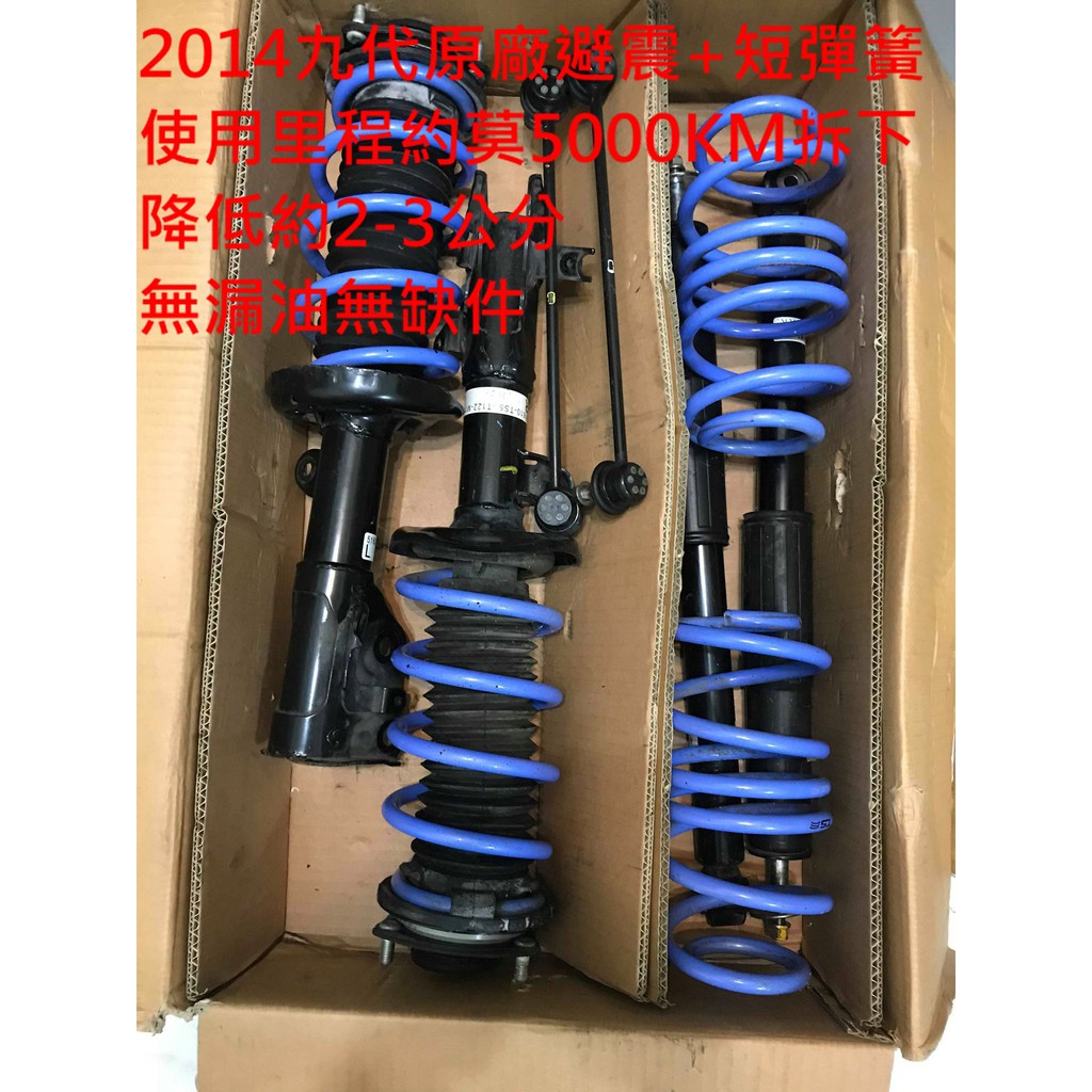 已售honda 本田civic9 九代k14 原廠避震器 短彈簧短彈簧避震器14 蝦皮購物