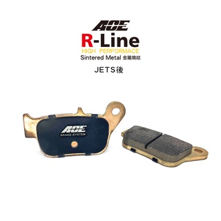 ACE R Line 金屬燒結來令『R-41』JETS 後 / FT6後 / FNX後 / JET SR後 金燒 碟煞