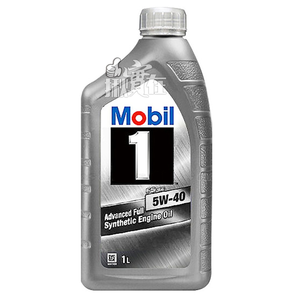 ◀揪實在▶(可刷卡) 美孚 Mobil 1   FS X2 5W40 高性能全合成機油(公司貨) #5645