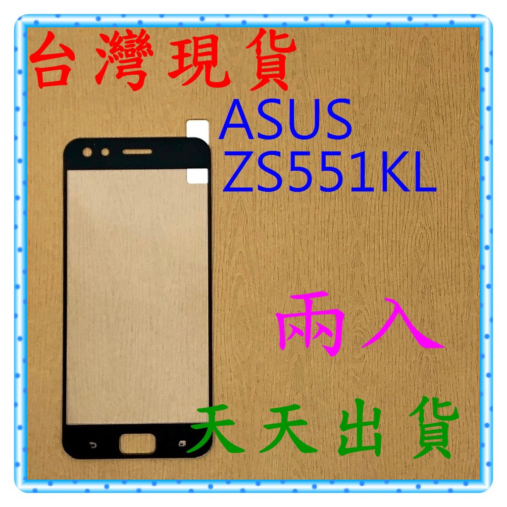 【快速出貨】ASUS ZenFone 4 Pro ZS551KL 亮面 滿版黑 9H 鋼化 玻璃保貼 保護貼 玻璃貼