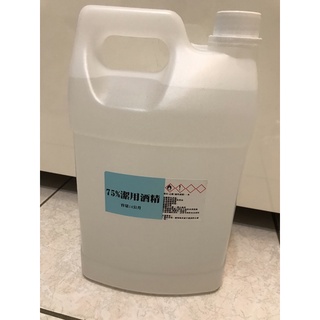 潔用 酒精 4公升 客戶留購區 隨時由需要者遞補 私訊數量 500ml 乾洗液 乙醇 4公升 消毒 75% 防疫