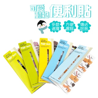 標籤便利貼 便利貼 標籤貼 備忘錄 箭頭標籤 索引貼 抽取式 分類便利貼