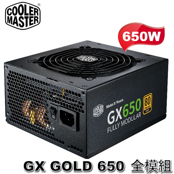 【3CTOWN】含稅 CoolerMaster GX GOLD 650 全模組 80Plus金牌 650W 電源供應器