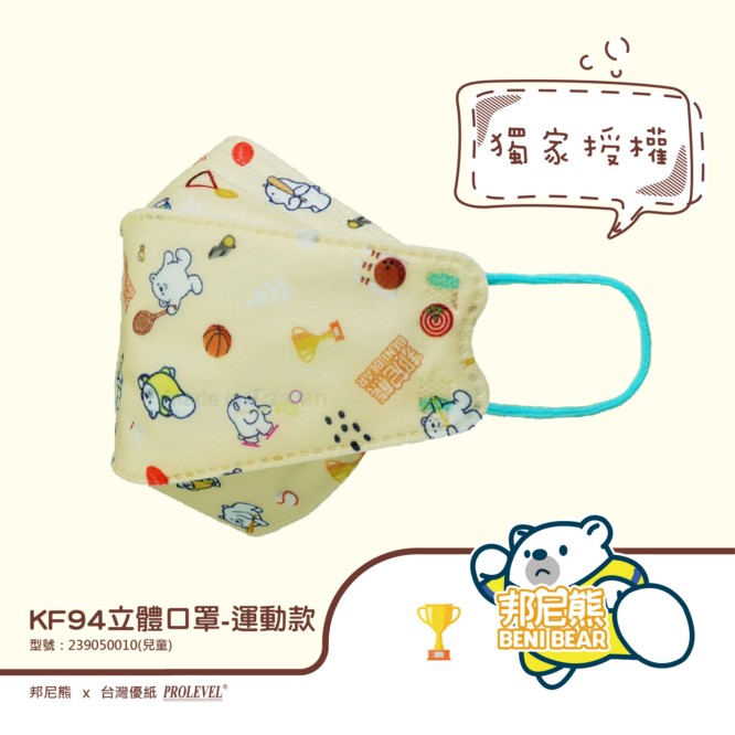 臺灣優紙 KF94 魚口口罩 台灣製 韓式口罩 獨立包裝 優紙KF94