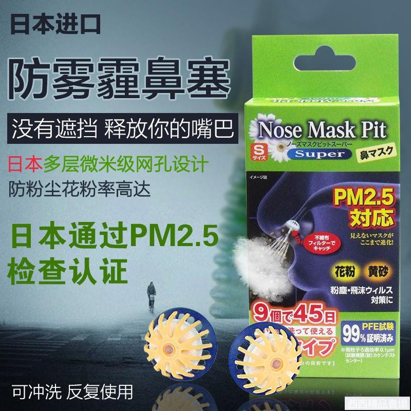 Pm2 5 防霧霾口罩 Ptt與dcard推薦網拍商品 2021年12月 飛比價格