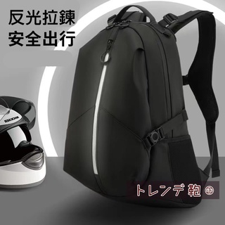 隔日配🚀 騎士防潑水背包 重機後背包 安全帽 後背包 背包 騎士背包 機車背包 機車後背包 機車後包 騎士後背包 重機背