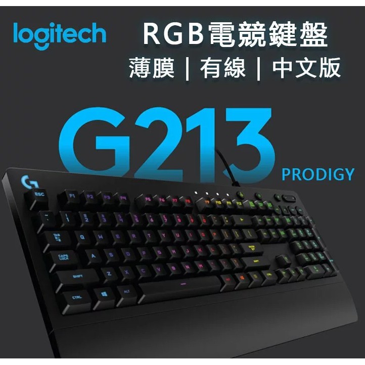 Logitech 羅技 G213 PRODIGY RGB 薄膜有線 電競鍵盤