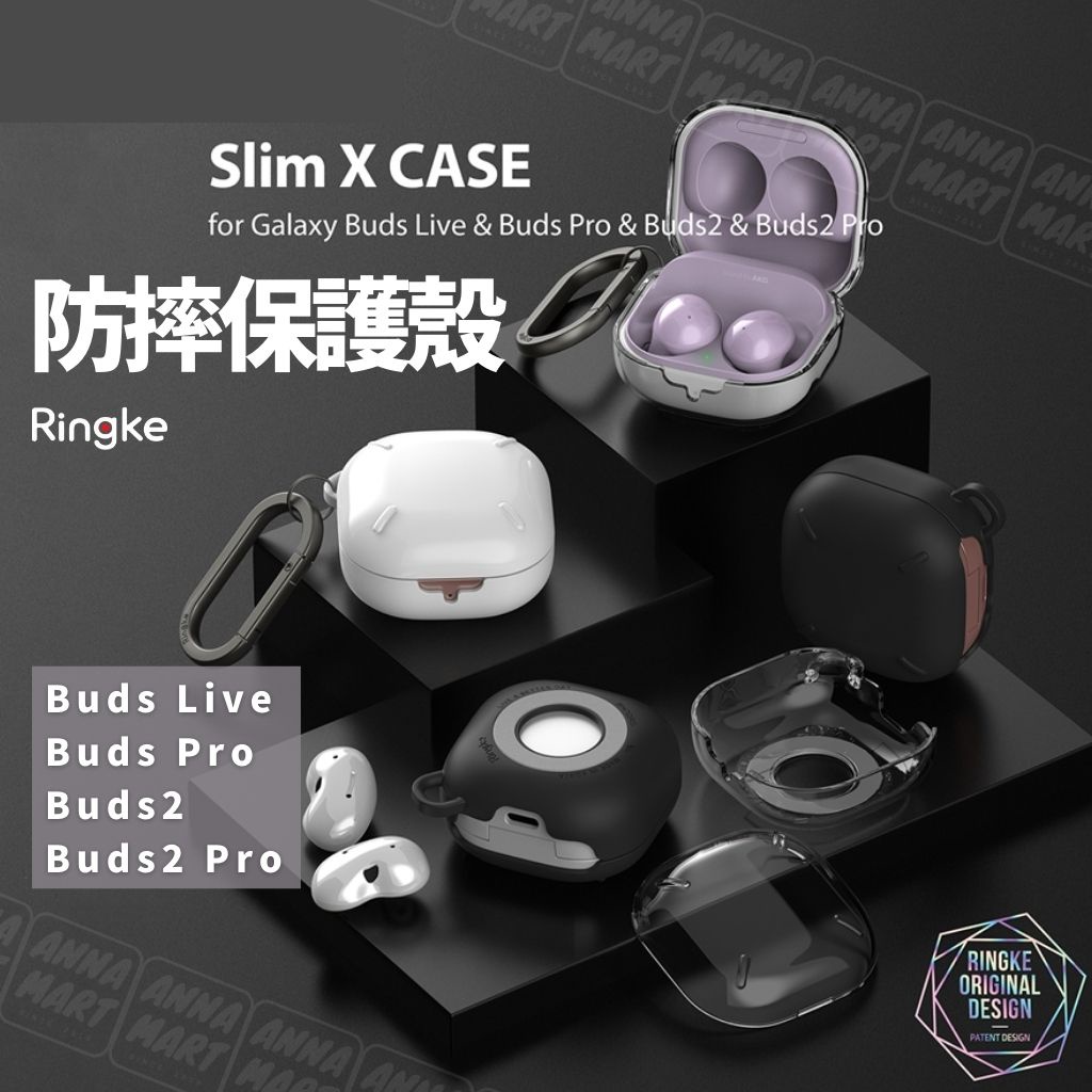 三星 Galaxy Buds2 Buds FE 2 Live Pro 韓國Ringke 保護殼 保護套 防摔殼SlimX