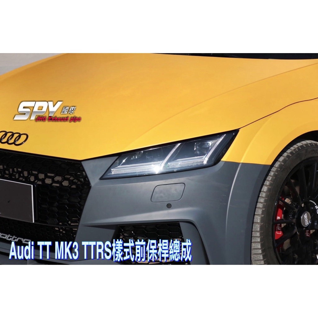 【SPY國際】奧迪 Audi TT MK3 升級 TT RS樣式 前保桿總成 水箱罩 PP材質