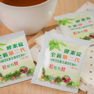 酵素錠隨身包~全新第二代蔬果酵素錠 使排便順暢 幫助消化道機能 酵素工場 有實體門市 乳酸菌酵素錠