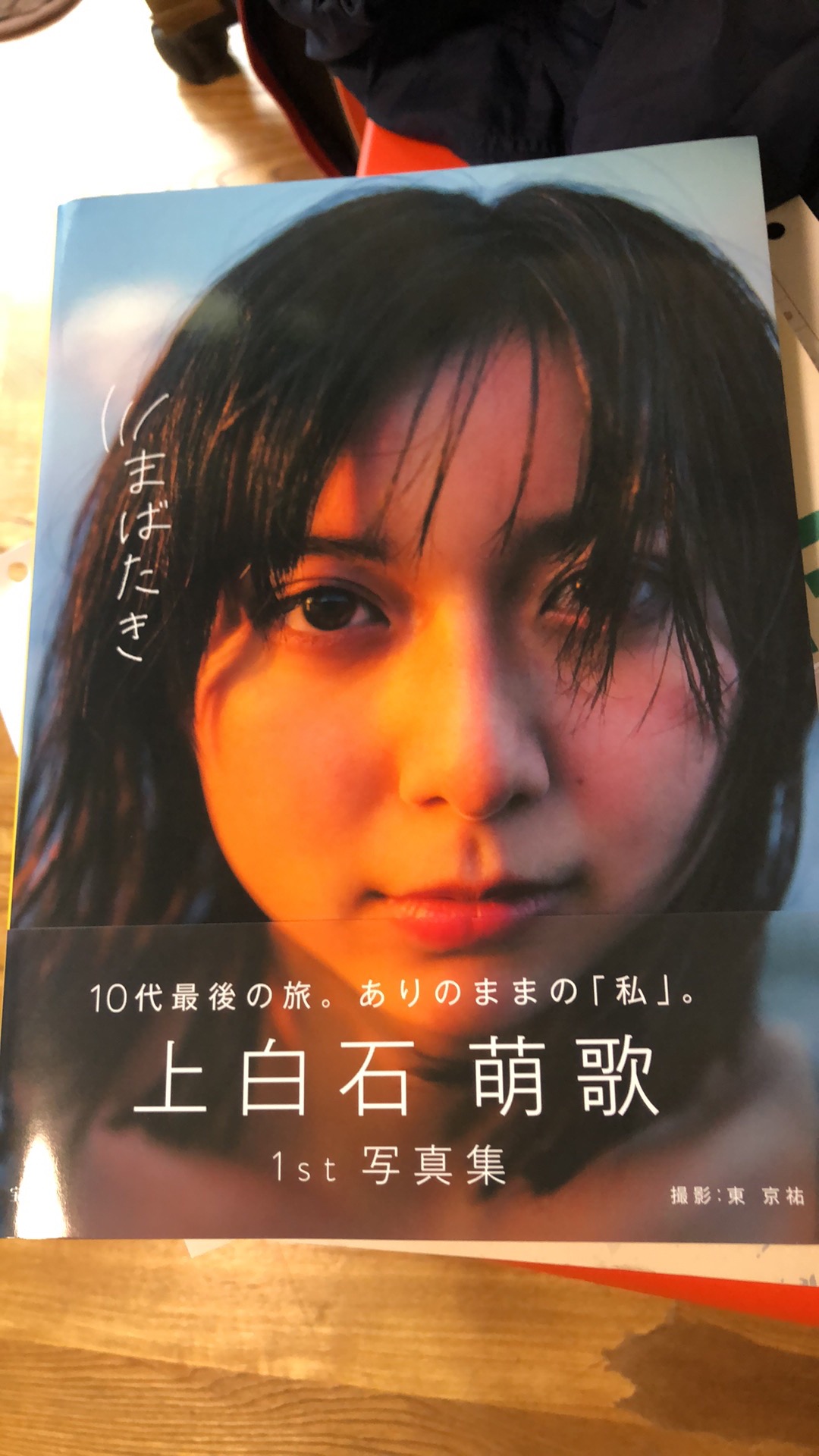上白石萌歌初寫真集 まばたき 蝦皮購物