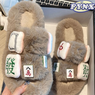 🔥實拍免運🔥初系 毛毛拖鞋 棉拖鞋 絨毛拖鞋 平底拖鞋 防滑 保暖 秋冬季網紅麻將毛毛拖鞋女外穿2022年新款ins