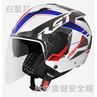 【ASTONE 官方商品】RST AQ9 白藍紅 彩繪 輕量化 內建墨片 半罩式安全帽 3/4 臺中倉儲安全帽