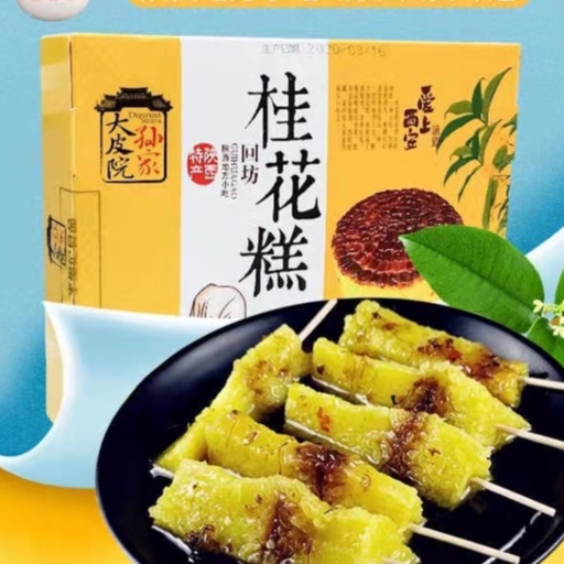 西安回民特產網紅傳統零食小吃桂花糕桂花米糕糯米糕食品糕點甑糕 蝦皮購物