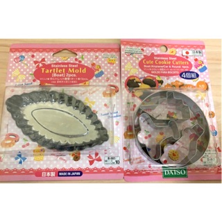 大創 烘焙造型模具 蛋糕烤模 cake mold