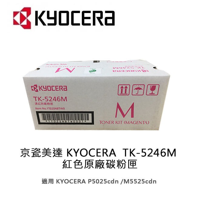 【妮可3C】京瓷美達 KYOCERA TK-5246M 紅色原廠碳粉匣 適用:P5025cdn/ M5525cdn