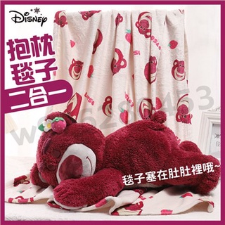 【抱枕毯子二合一】草莓熊 熊抱哥 午睡毯 辦公室午睡 生日禮物 熊抱哥抱枕 熊抱哥公仔 空調毯 毛絨毯
