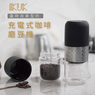【蝦皮代開發票】 IKUK 艾可無線電動磨豆機 可攜式 充電 陶瓷錐刀 附刷子 USB充電式 (公司貨保固1年)