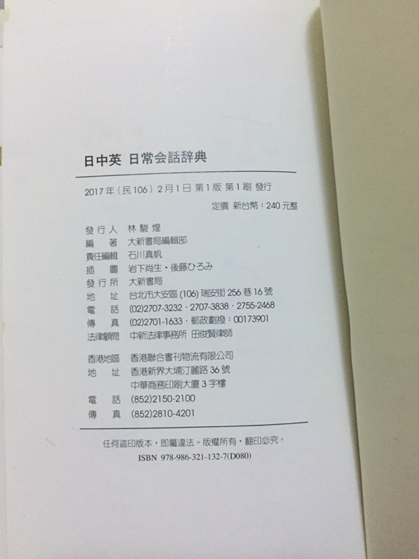 大新點讀筆及三組日文套書 九成新 點讀筆內含電池 1 另附電池 1 充電器 耳機 蝦皮購物