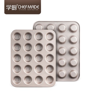 Chefmade學廚 WK9753 不沾20連杯迷你瑪芬 瑪芬蛋糕模具 烘焙器具 造型點心 派對點心 杯子蛋糕模