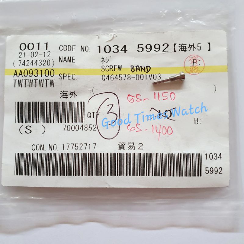 螺絲帶螺栓 G-SHOCK GS 1000 GS 1150 GS 1050 GS 300 GS 1400 GS 1300