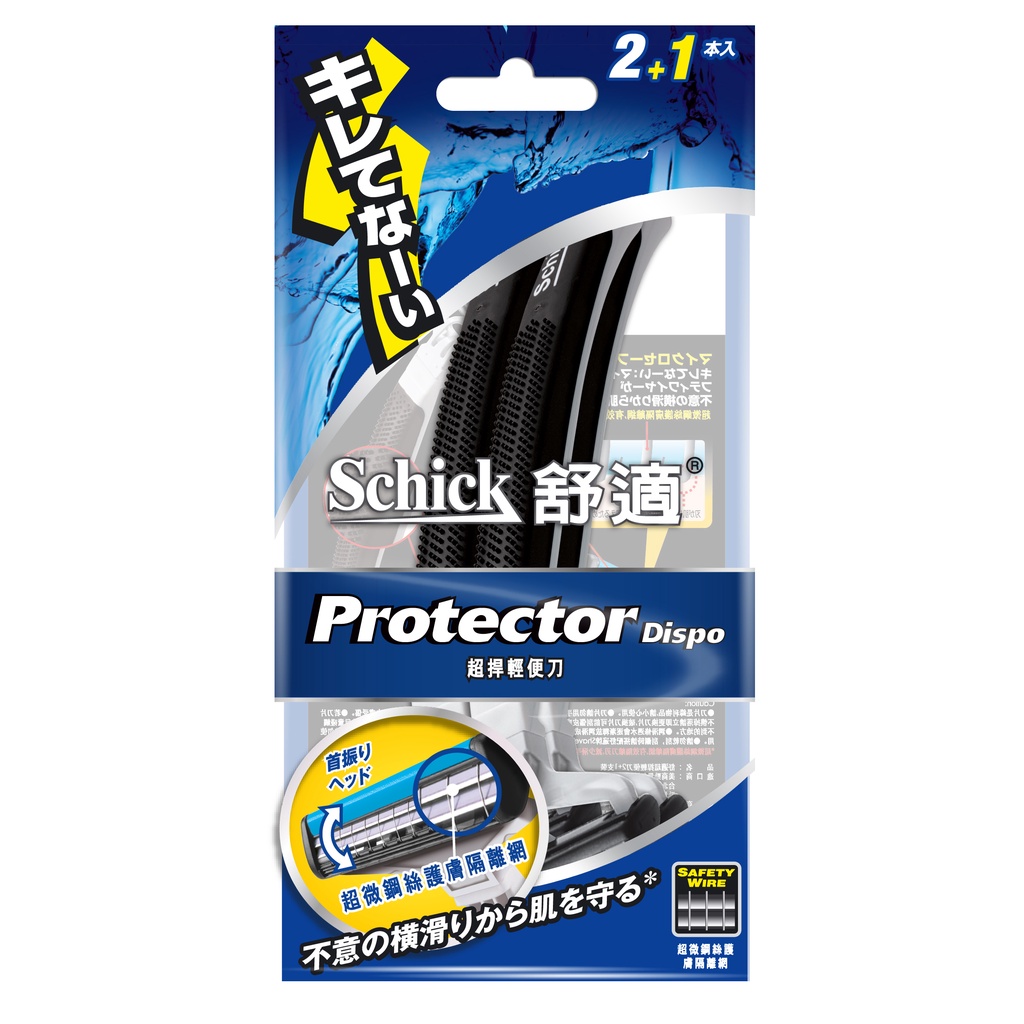 Schick 舒適超捍輕便刀 2+1入【佳瑪】旅行拋棄式刮鬍刀