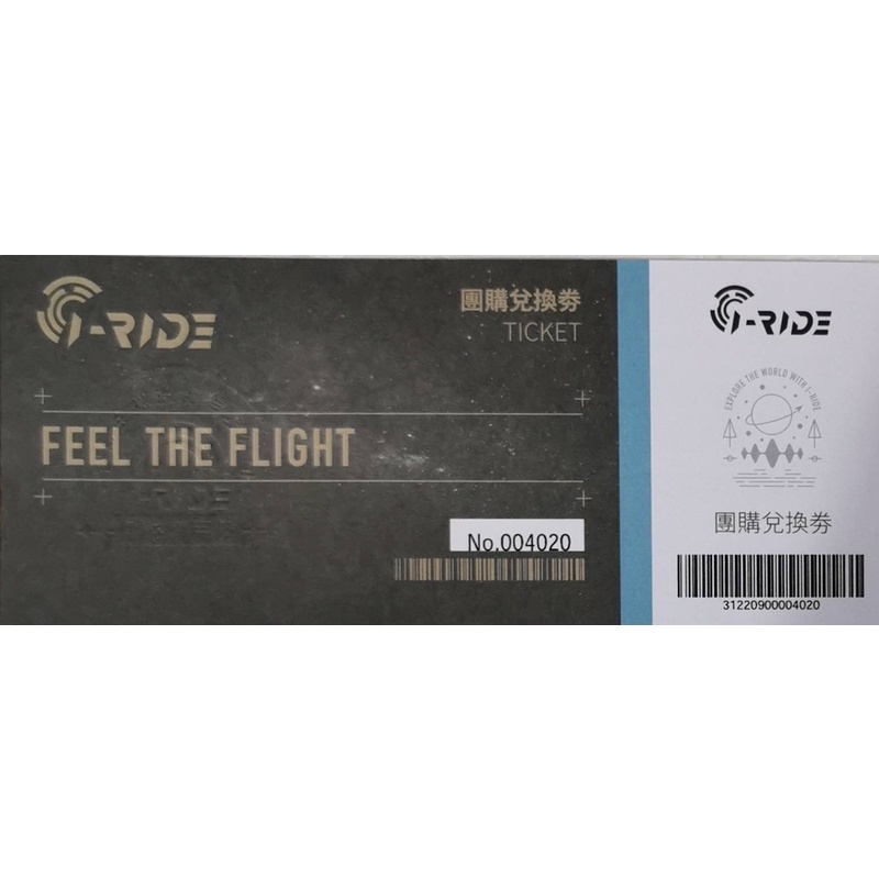 I-Ride FEEL THE FLIGHT 門票