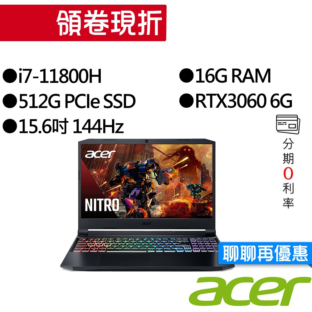 ACER宏碁 AN515-57-74AB i7/RTX3060 15吋 電競筆電