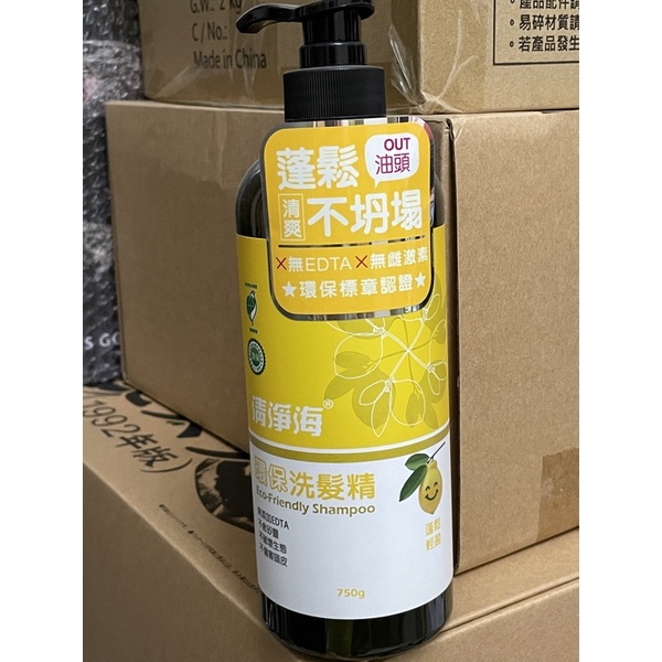 全新  清淨海 環保洗髮精 檸檬 750g