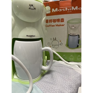 MashiMaro賤兔單杯咖啡機