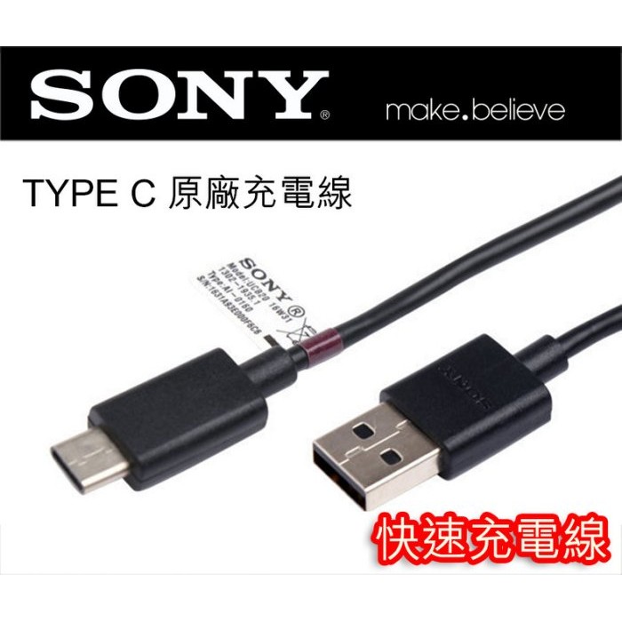 索尼sony 原廠usb Type C 傳輸充電線快速充電線ucb Xperia Xz Xc 蝦皮購物