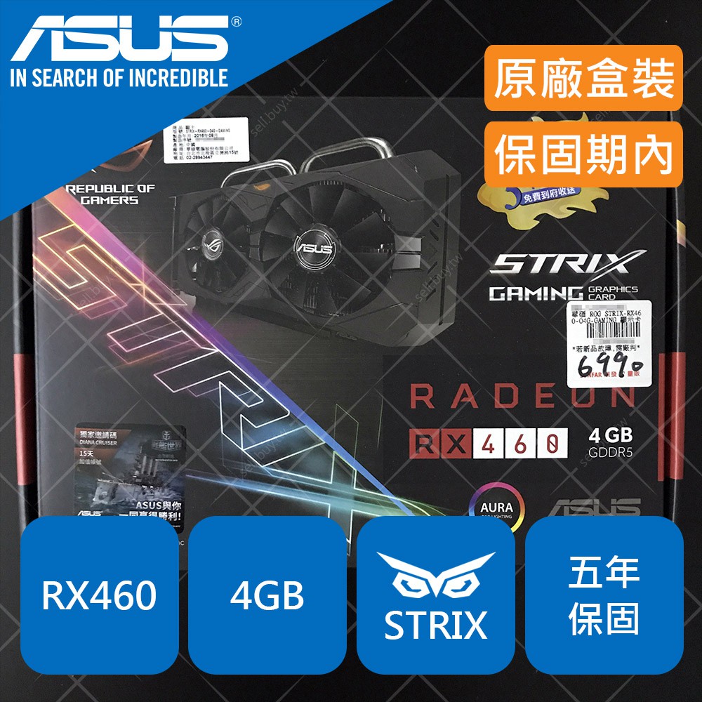 ASUS 華碩 STRIX RX460 4GB RX 460 4GD5 顯示卡 顯卡 GTX 1050 750 Ti