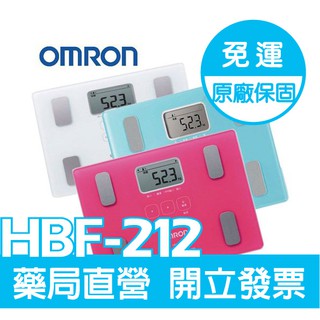 現貨OMRON 歐姆龍HBF212體脂計 原廠公司貨●一年保固●免運●超值贈品 白.桃.藍 HBF-212