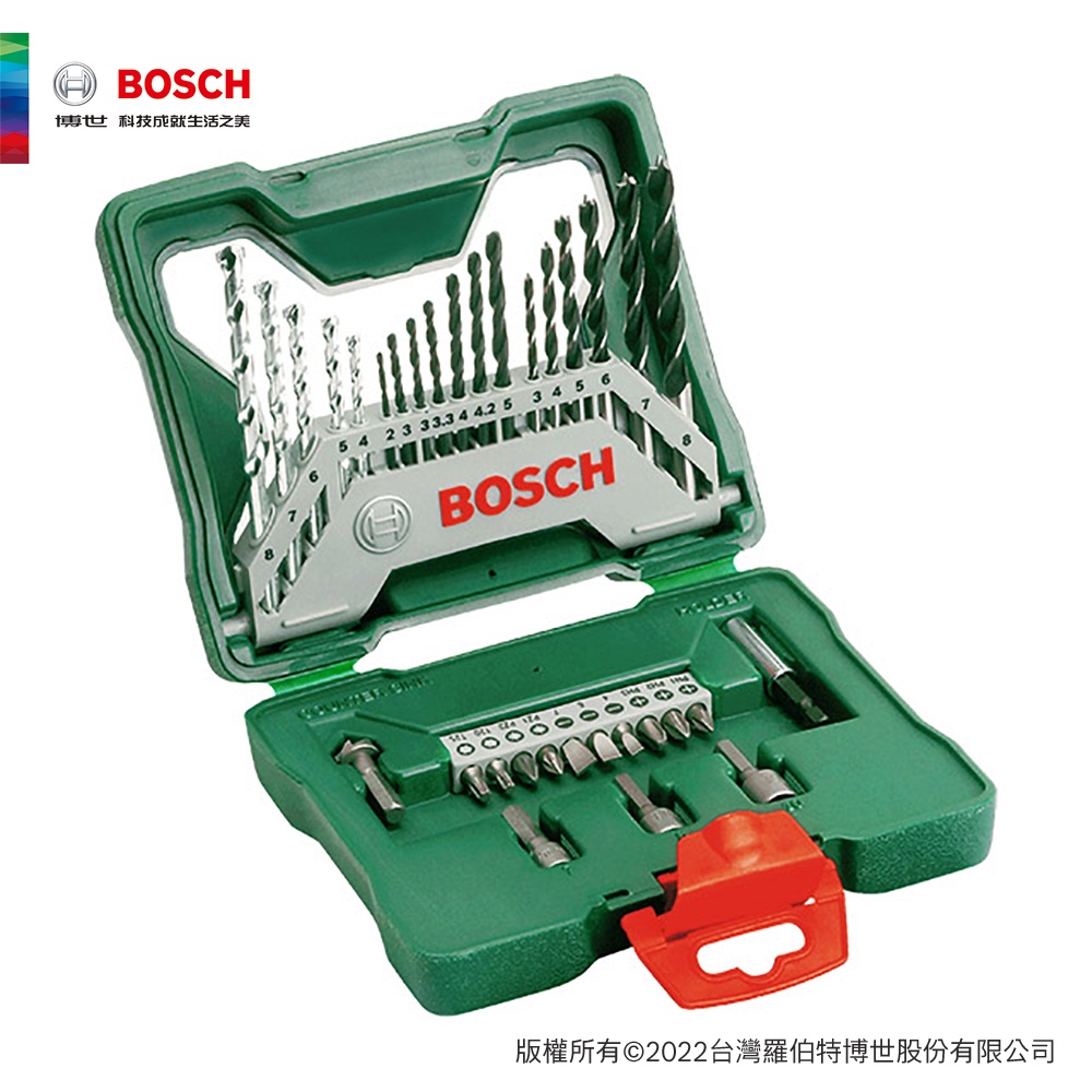 BOSCH 博世 33pcs X-line套裝