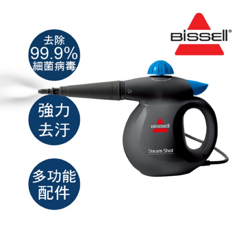 BISSELL多功能手持蒸氣清洗機 型號2635U