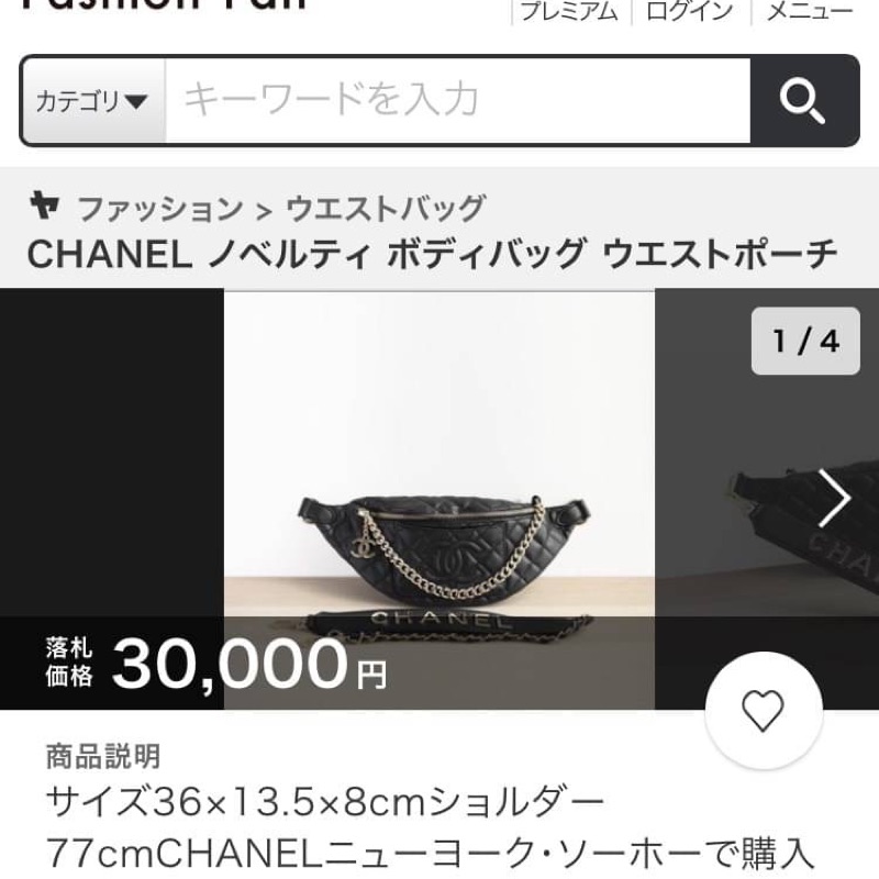 Chanel vip gift